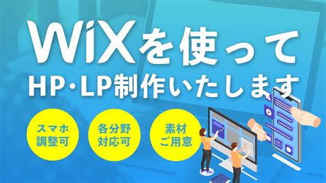 Wixでデザイナーが使い易いホームページを制作いたしますwebサイトデザイン・ホームページ制作の外注・代行ランサーズ