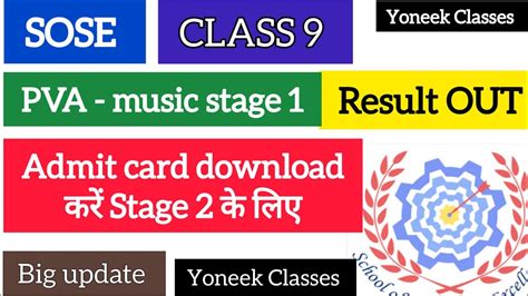 Sose Class Pva Music Stage Result Out Most Important