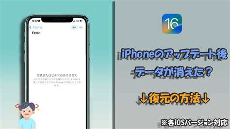 【ios 18】アップデートでiphoneのデータが消えた？復元方法を解説