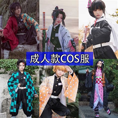 現貨隔日到貨 鬼滅之刃成人款cos服 Cosplay活動 角色扮演 變裝派對 彌豆子炭治郎 蝦皮購物