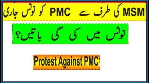 Letter To PMC Pmc MDCAT Students Final Demands Latest News MDCAT