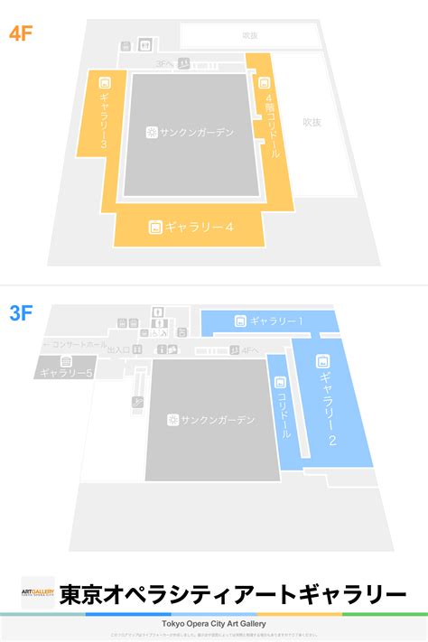 東京オペラシティアートギャラリーのフロアマップ FLOORMAP