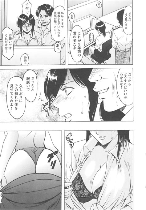 Mesuzuma Page 75 Nhentai Hentai Doujinshi And Manga