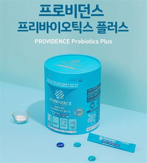 Gc녹십자웰빙 프로비던스 프리바이오틱스 플러스 5gx100개 ￦26790 식품 포장 디자인 건강식품 제품