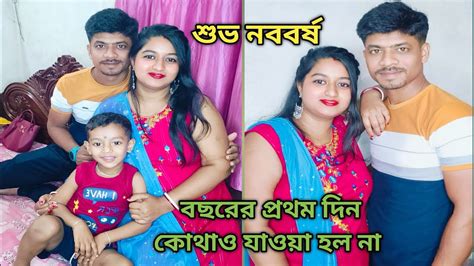 শুভ নববর্ষ বন্ধুরা।। Happy New Year এ আমার যতই লাফাইবাঙালির ভালোবাসাটা