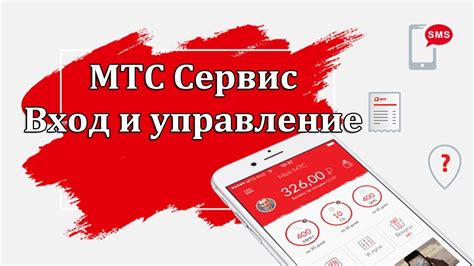 МТС Сервис Youtube