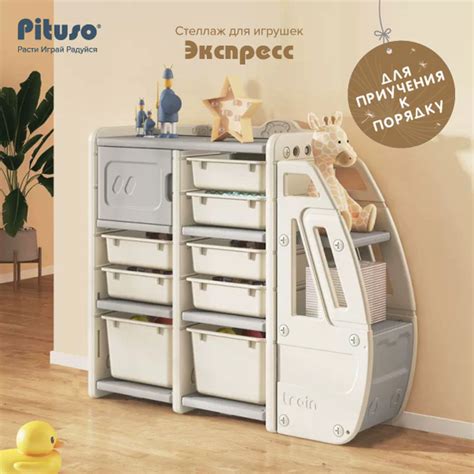 Стеллаж для игрушек Pituso L-SNJ4, 116х36х99 см - купить по низкой цене ...