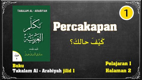 Percakapan Bahasa Arab Untuk Pemula Buku Takalam Al Arabiyah Jilid 1