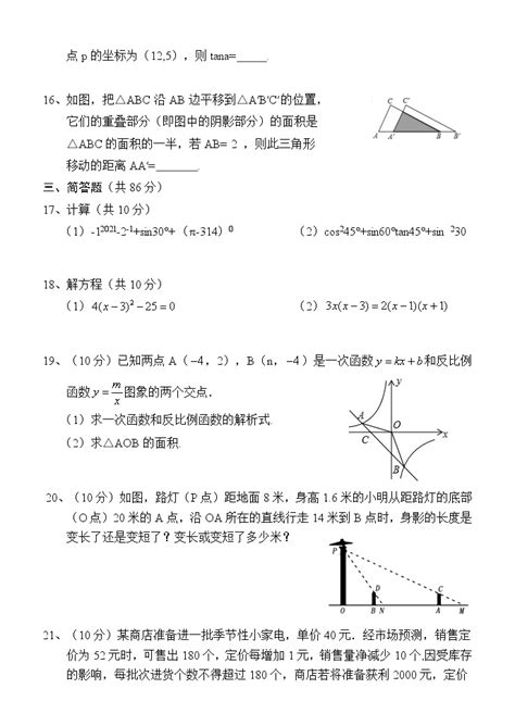 湖南省怀化市会同县2021 2022学年九年级上学期期末质量监测数学试题（word版 含答案） 教习网 试卷下载