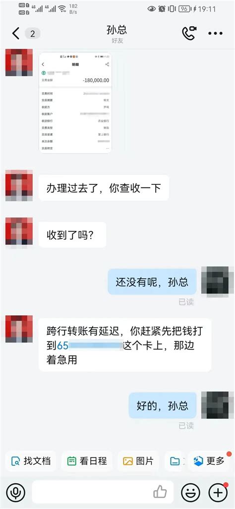 “领导”利用苹果手机即时通信功能诈骗，泉州警方发出紧急预警苹果手机诈骗泉州市新浪新闻