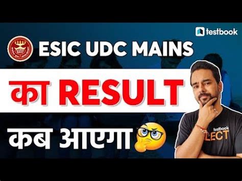 Esic Udc Mains Result Esic Udc Result Expected Date