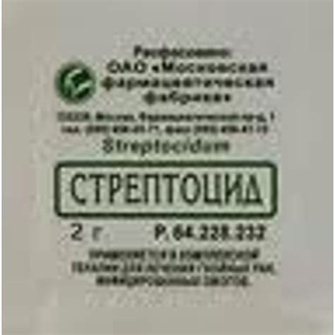 Стрептоцид белый порошок 5 гр – Apte4ka - Russian pharmacy online in ...