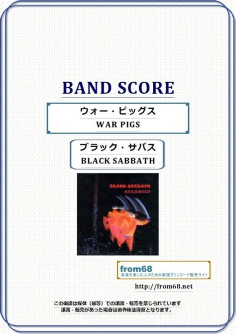 Black Sabbath War Pigs From From