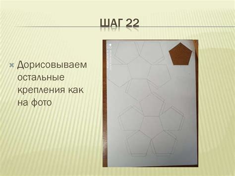 Модели: пятигранник, шар из 12 пятигранников - презентация онлайн