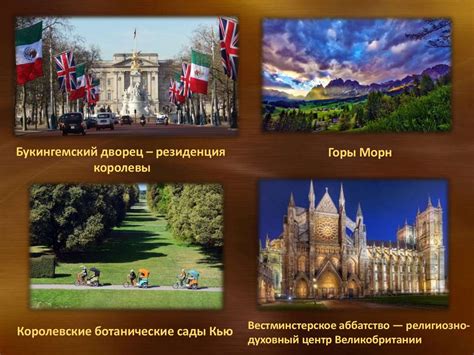 Великобритания: население, религия, хозяйство, достопримечательности ...