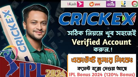 Crickex How To Create Crickex Account Crickex