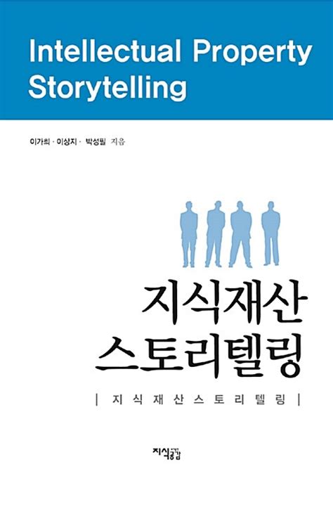 알라딘 중고 지식재산 스토리텔링