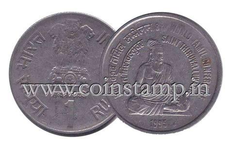 India 1 Rupees Commonwealth Parliamentary Conference 1991