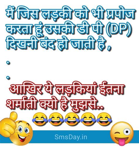 म जस लडक क भ परपज करत ह उसक ड प Funny quotes Reality quotes Fun