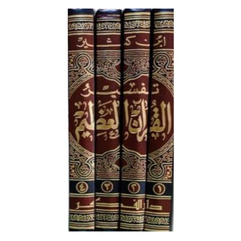 Jual Tafsir Ibnu Katsir تفسير إبن كثير Kertas Crem Original 100