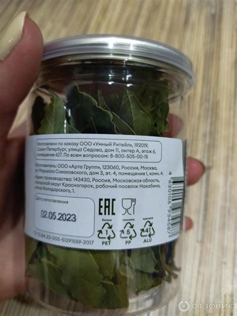 Отзыв о Лавровый лист натуральный Самокат | Качественный лавровый лист