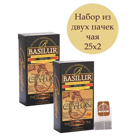 черный чай в пакетиках, набор из 2 пачек Basilur Чайный остров Цейлон ...