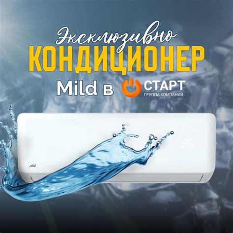 Продажа и установка кондиционеров