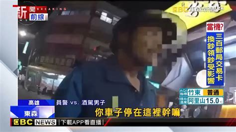 見警心虛！酒駕男車停路中 下車辯「在遛狗」 Yahoo奇摩汽車機車