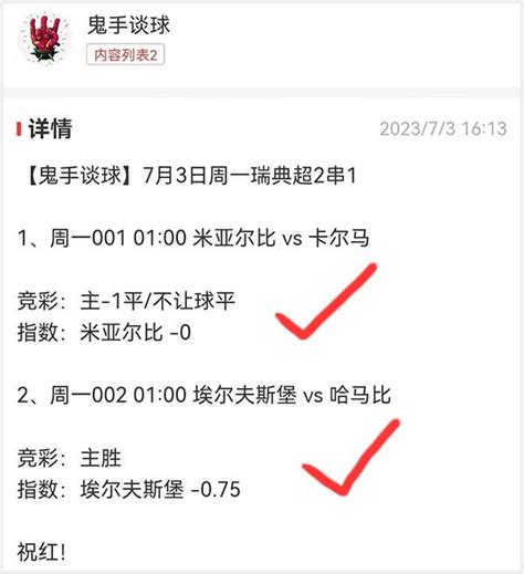 4日鬼手谈球：公推翻红34中25 2串1连中！达拉斯vs华盛顿 天天盈球