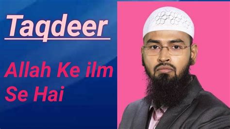 Taqdeer Allah Ke Ilm Se Hai Par Kaise By Adv Faiz Syed YouTube