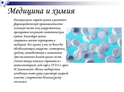 Роль органической химии в жизни человека - презентация онлайн