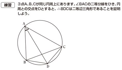 【中3数学】「円の性質と証明」練習編 映像授業のtry It トライイット