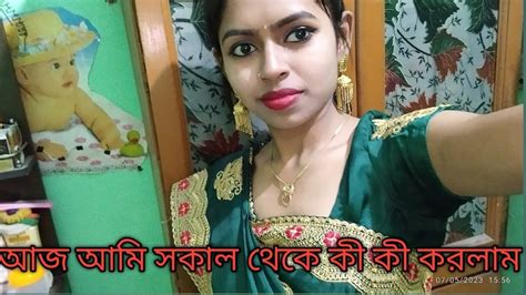 আজ আমি কী কী করলাম Youtube