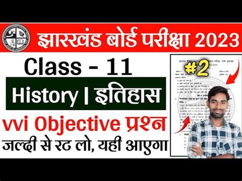 Class History Objective Question Jac Board Jac Board Class