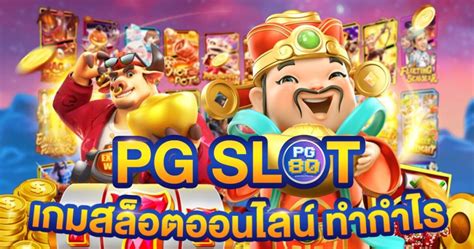 🍄 🍄 🍄 สล็อต Pg เว็บตรง แตกหนัก 2025 สล็อตเว็บตรง100 แตกง่าย ยอดนิยม