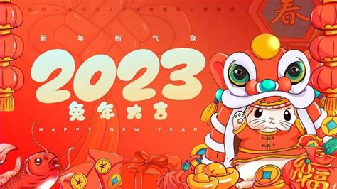 2023新年祝福语大全（精选30句） 知乎