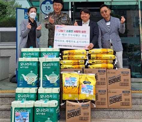 공군 제10전투 비행단 수원시 권선구 세류1동에 후원물품 전달