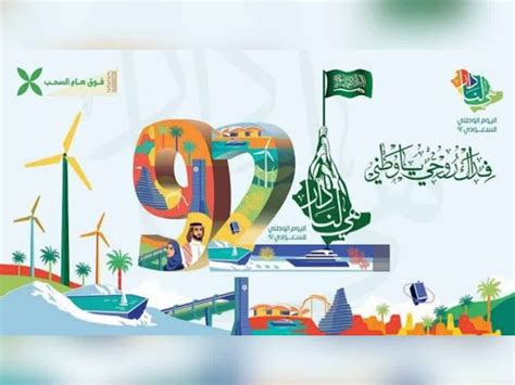 Saudi Arabia Celebrates 92nd National Day With Military Parades Other Festivities