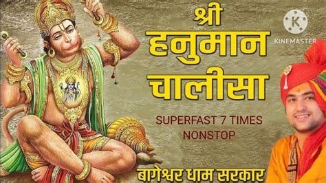 Shree Hanuman Chalisa 7 Times Nonstop Hanuman Chalisa Mangalwar