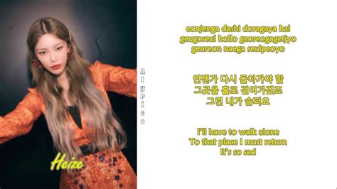 Heize 헤이즈 Can You See My Heart Rom Han Eng Lyrics YouTube