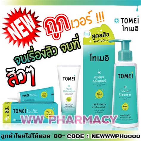 Tomei Tomei Anti Acne Cream In G