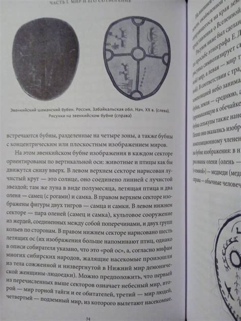 Книга: Мифы северных народов России - . Купить книгу, читать рецензии ...