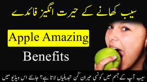 Apple Amazing Benefits Apple Health Benefits In Urdu Hindi Saib