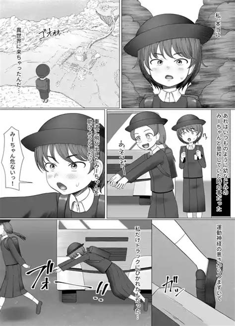 Yawarakakute Okkikute Nhentai Hentai Doujinshi And Manga