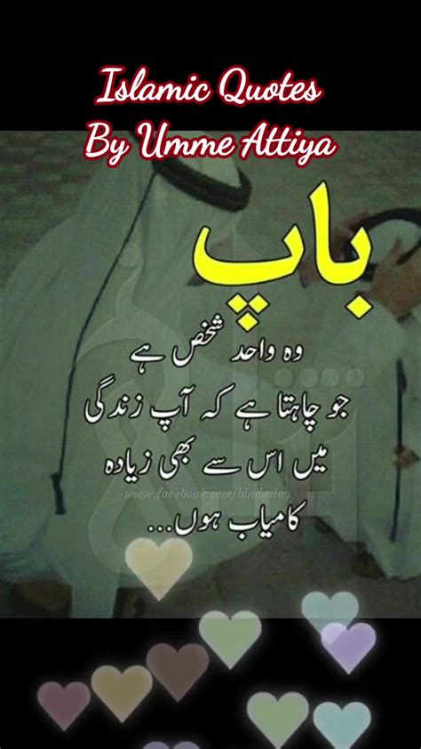 Maa Baap Quotes Islamic Quotes Urdu Shayari Urdu Poetry Maa Poetry By