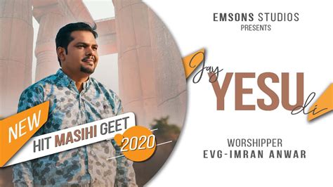 New Masihi Geet 2020 Jay Yesu Dii Evg Imran Anwar Emsons Studios