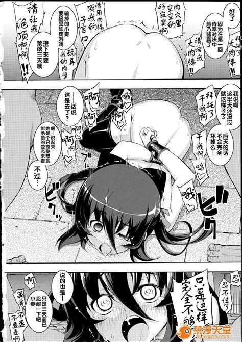 NTR² Page nhentai hentai doujinshi and manga