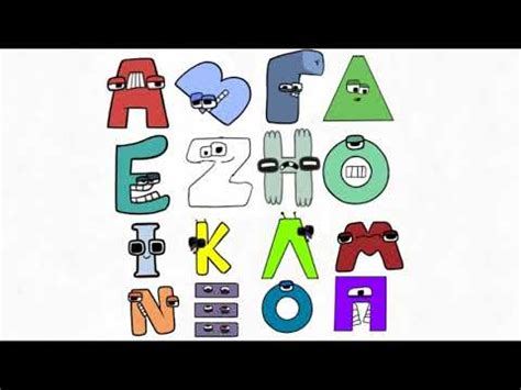 Greek Alphabet Lore Remastered Youtube