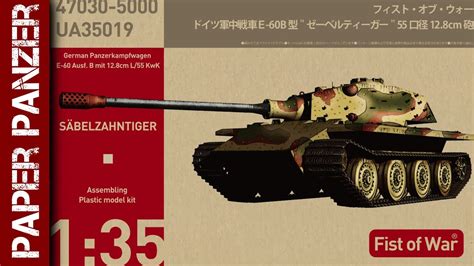 Fist Of War E Paper Panzer Modelcollect Scale Model Youtube