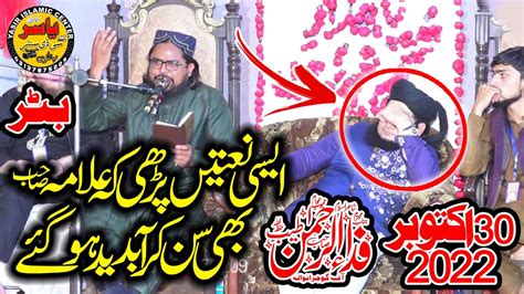 Beautiful Sweet Andaaz Hamd O Naats By Fida Ur Rehman Tayyan Shab